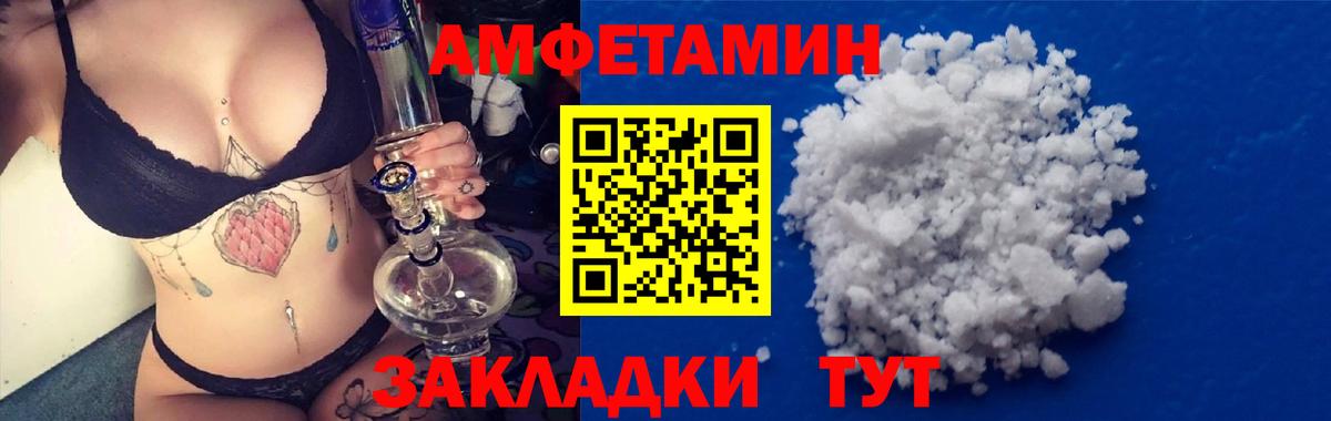 Amphetamine  Amphetamine Premium  Вход с VPN  Сланцы 