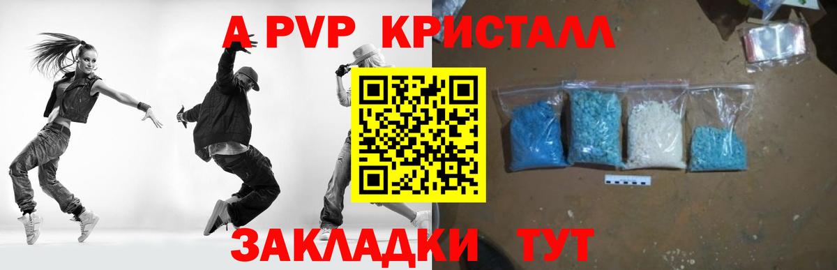 APVP  Alpha PVP крисы CK  Вход с VPN  APVP СК  A-PVP кристаллы  Сланцы 
