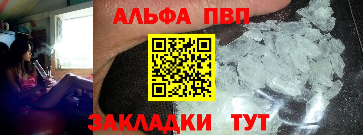APVP СК Сланцы