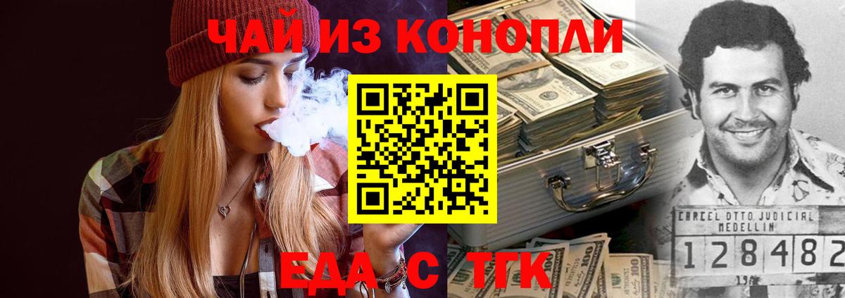 Печенье с ТГК марихуана  Вход с VPN  Сланцы 