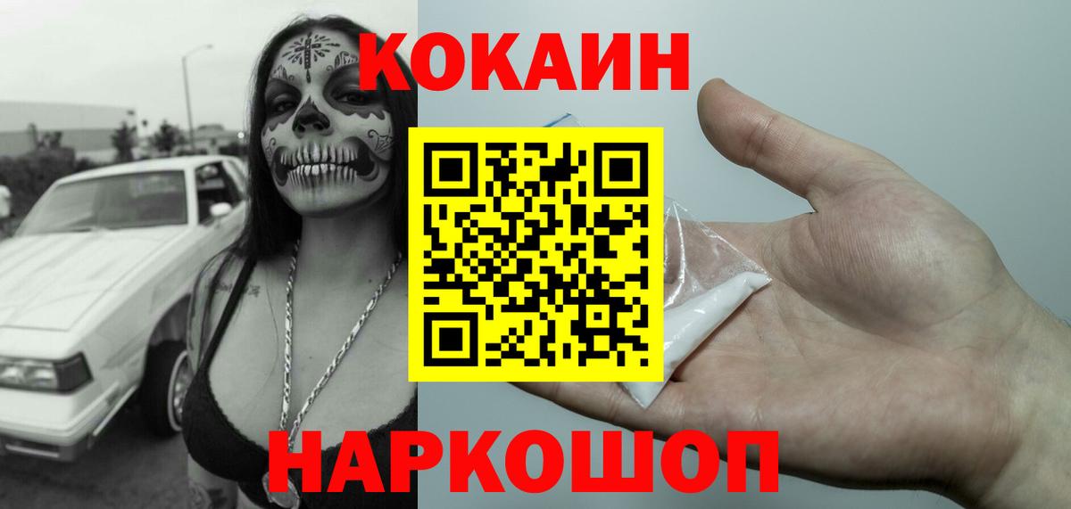КОКАИН Колумбийский Сланцы