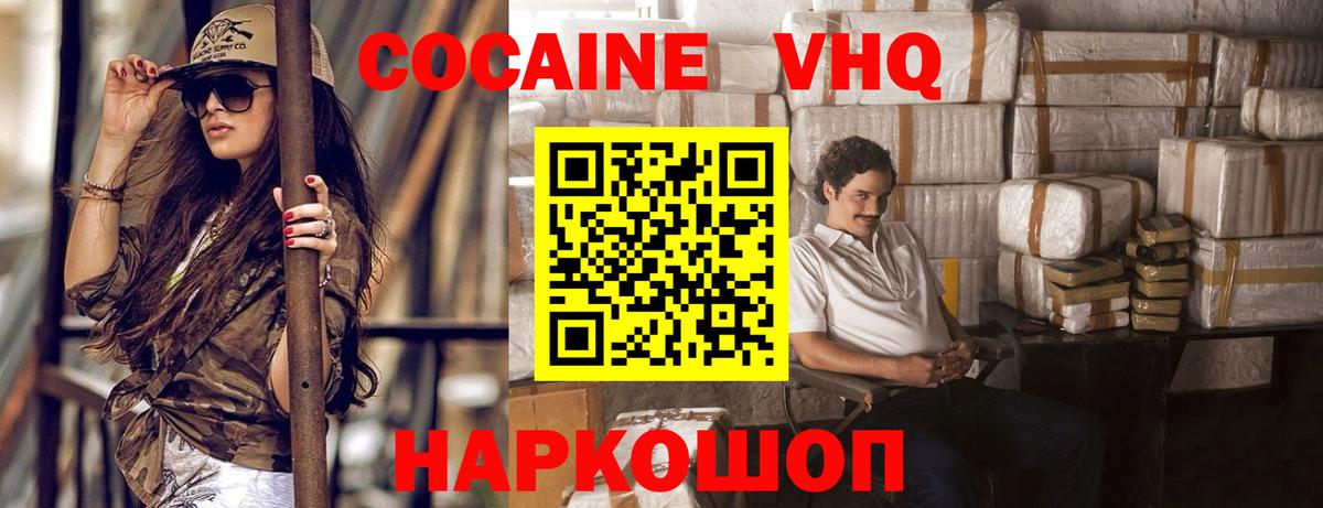 Кокаин  Кокаин Эквадор  Сланцы  Вход с VPN  КОКАИН Боливия 