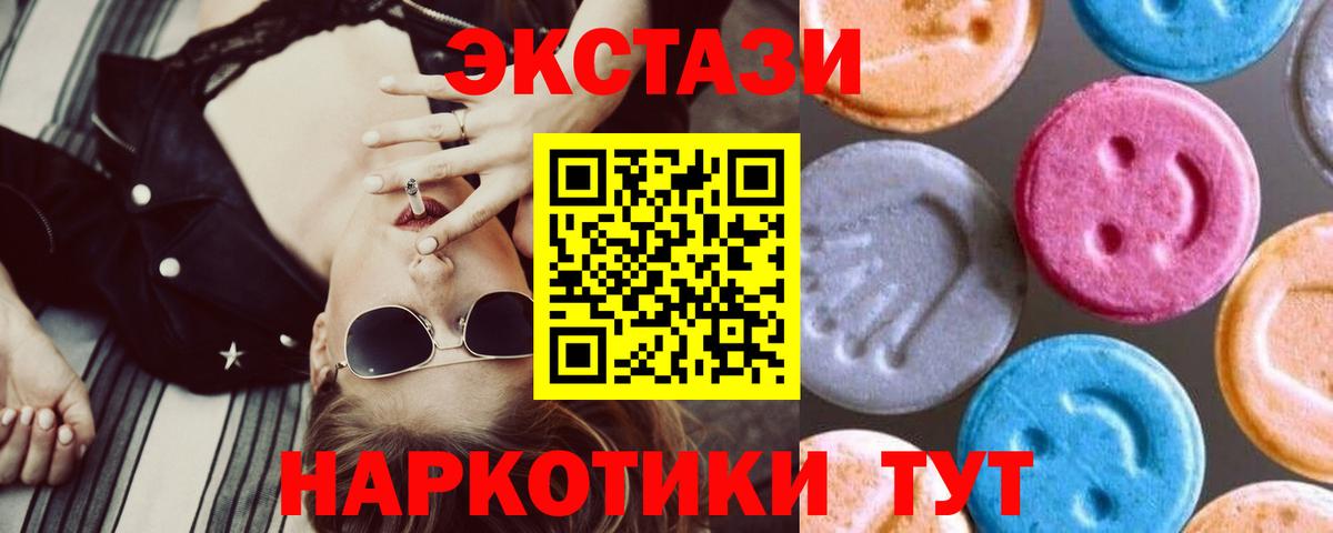 ЭКСТАЗИ DUBAI Сланцы