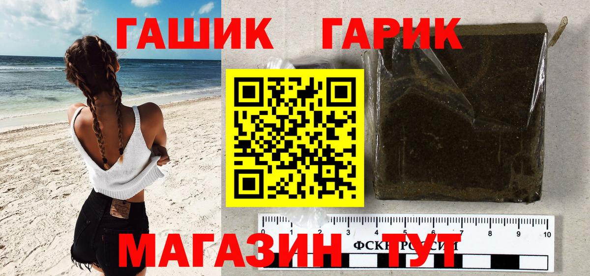 ГАШ хэш  ГАШ Ice-O-Lator  Гашиш  Вход с VPN  Сланцы 