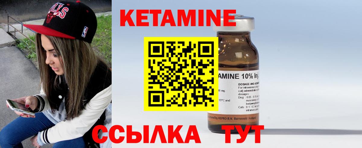 mega онион  Вход с VPN  Сланцы  КЕТАМИН ketamine 