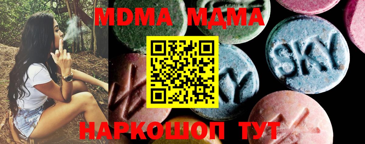 МДМА VHQ  МДМА  MDMA crystal  Сланцы  Вход с VPN 