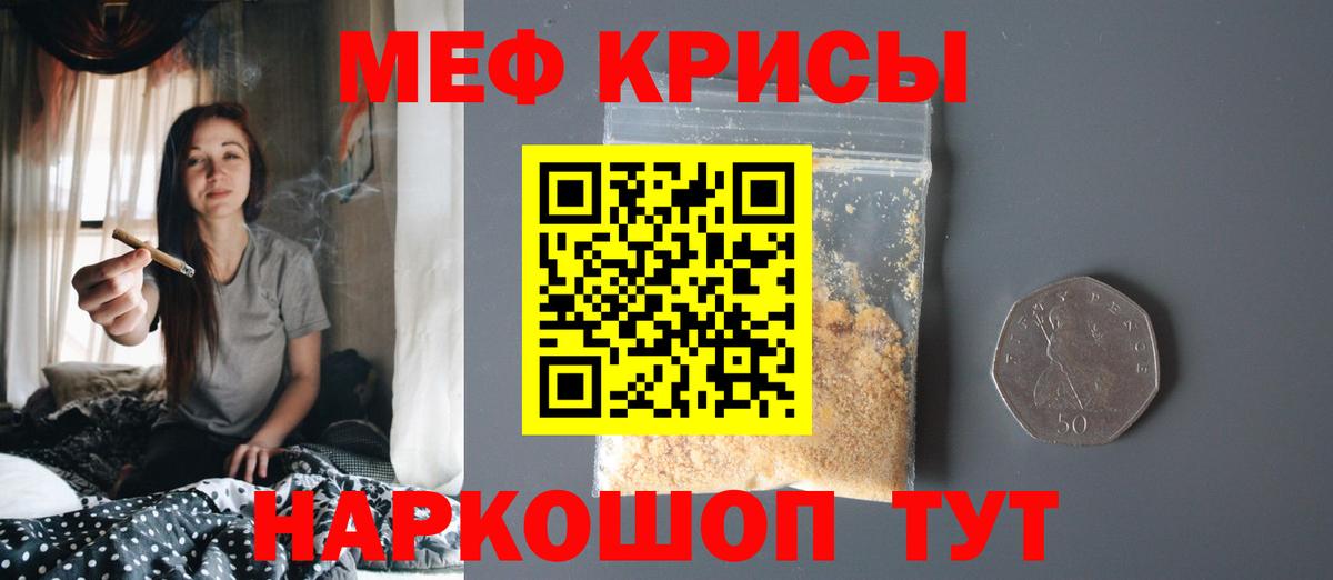 Сланцы  МЯУ-МЯУ кристаллы  сколько стоит  Вход с VPN  МЯУ-МЯУ 4 MMC  МЕФ 