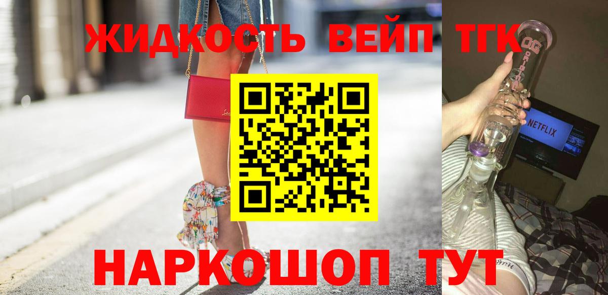 Дистиллят ТГК THC oil Сланцы