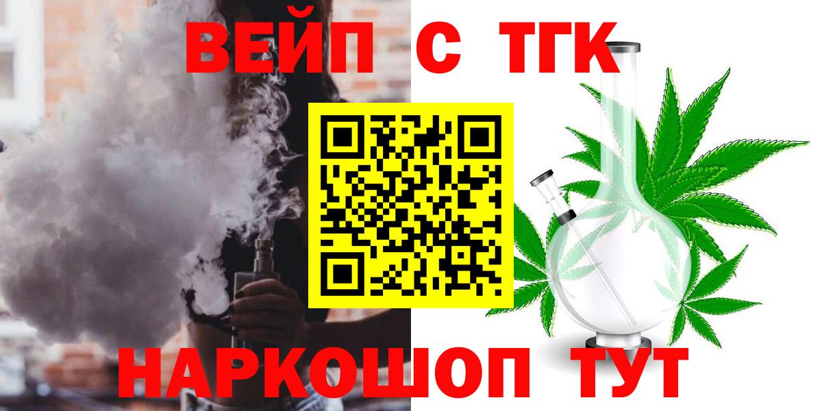 Сланцы  Дистиллят ТГК THC oil  ТГК вейп  Вход с VPN 